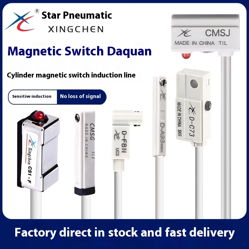 Xingchen cylinder magnetic sensor switch CS1-J/F/U/G/DMSG-020 Yatke D-M9B/A93/C73