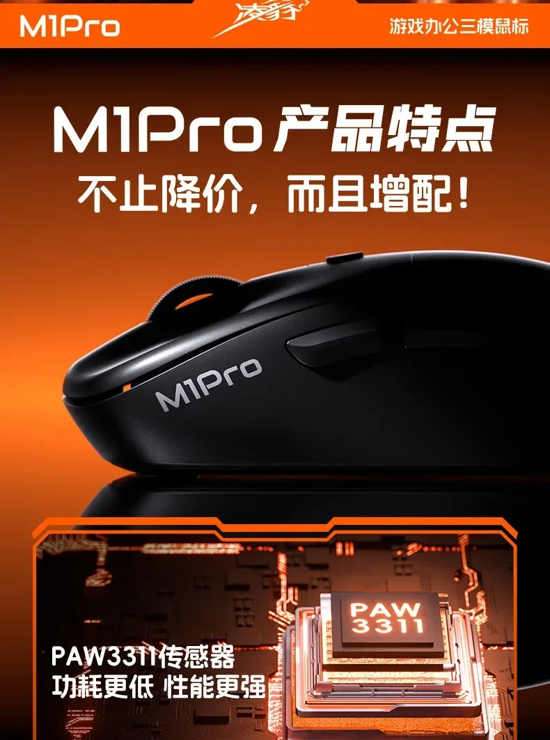 Sharp Leopard M1pro Esport Mouses M5 Bezprzewodowa mysz Bluetooth 3-trybowa mysz do gierLekka mysz Paw3311 Key Micro Gamer Mouse