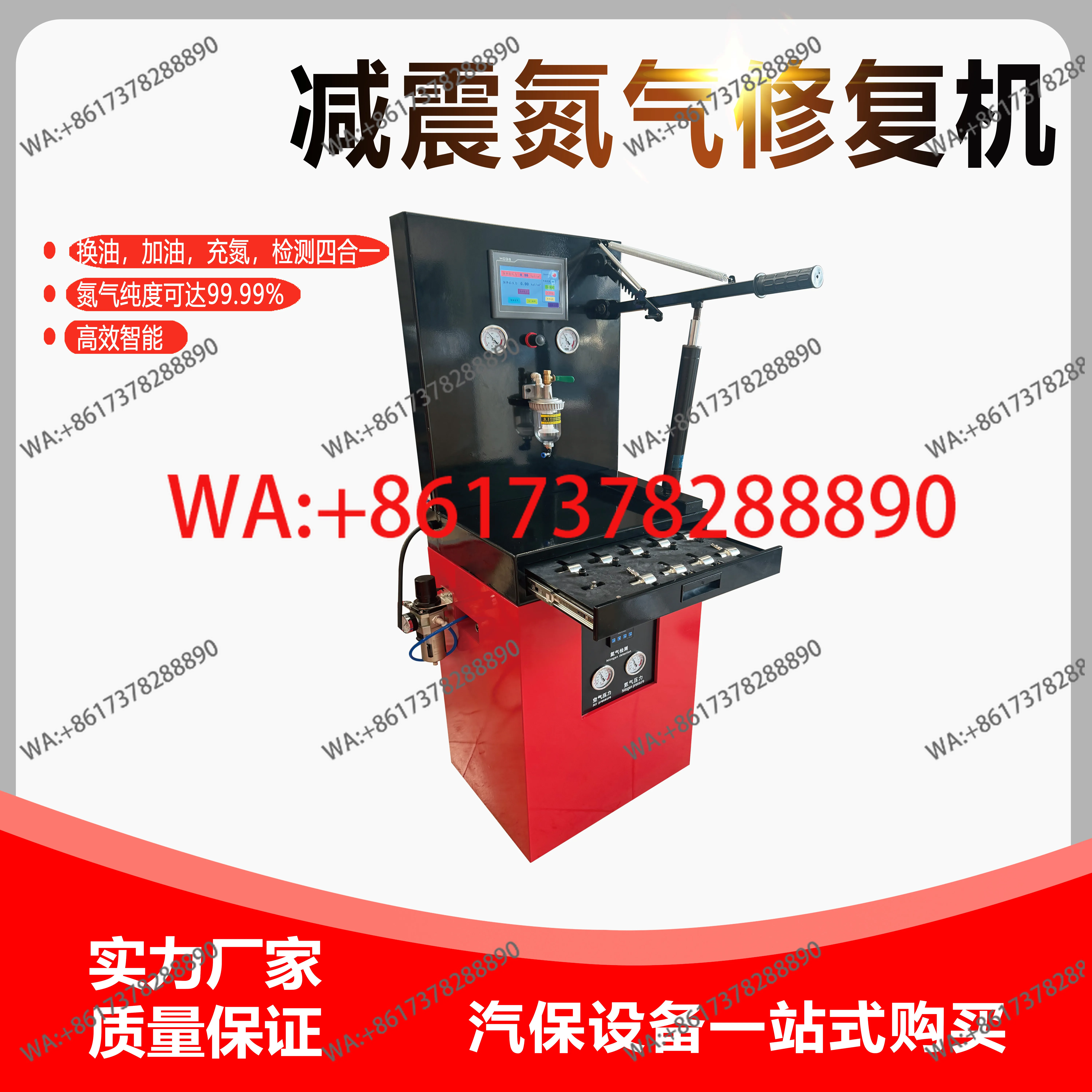 Automobile shock absorber maintenance, oil change, refueling and nitrogen filling four-in-one combination equipment