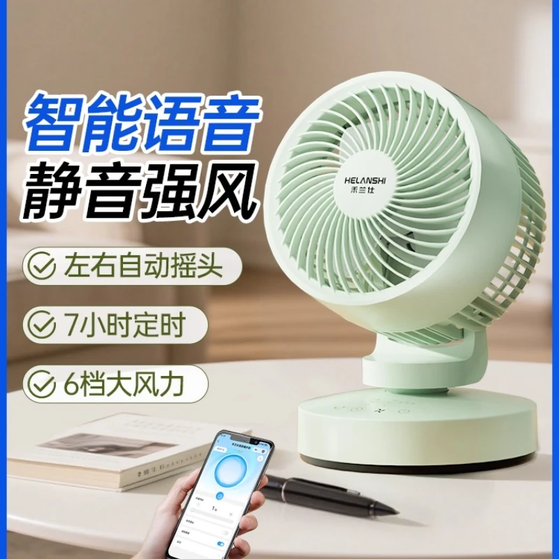 

Настольный USB-вентилятор, умный голосовой циркулятор воздуха, тихий осциллирующий вентилятор для домашнего офиса