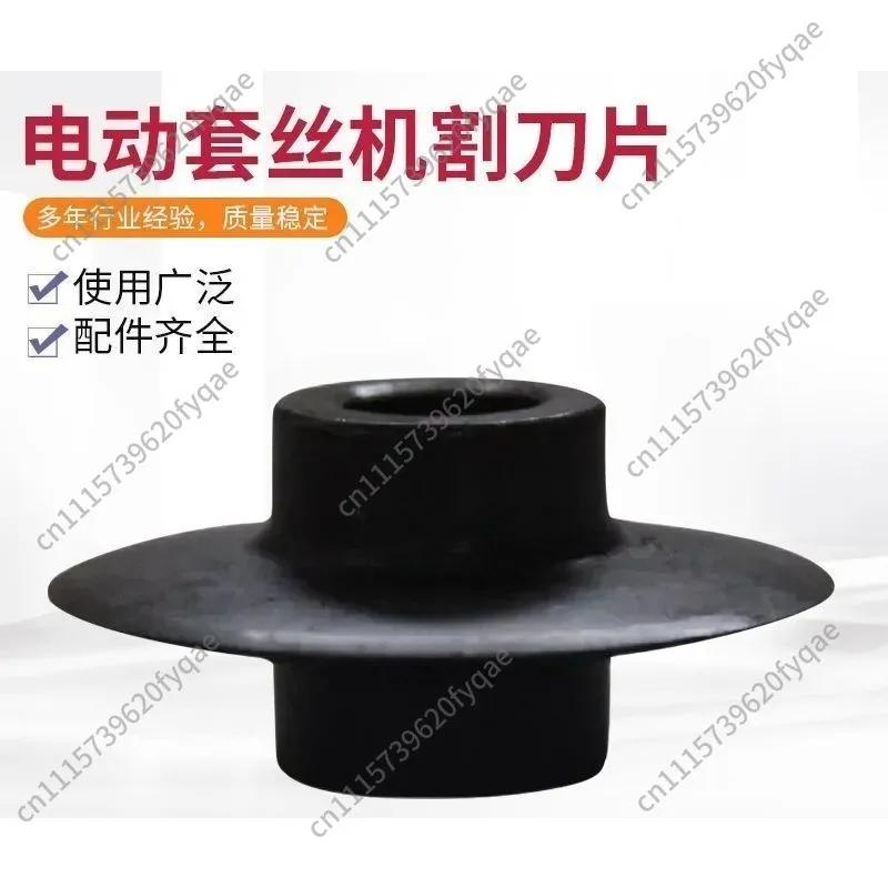 Pipe Threader Cutter Wheel Replacement Blade for Electric Pipe Threading Machine