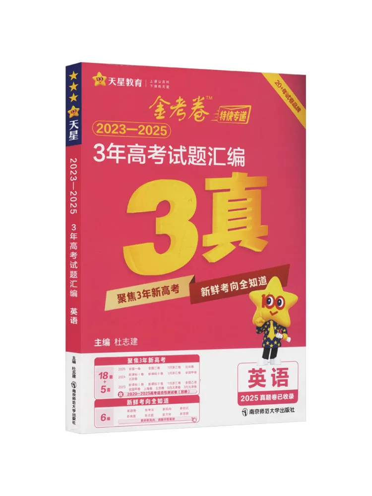 

Book-Winshare Compilation Of 3 Year High School Exam Questions English