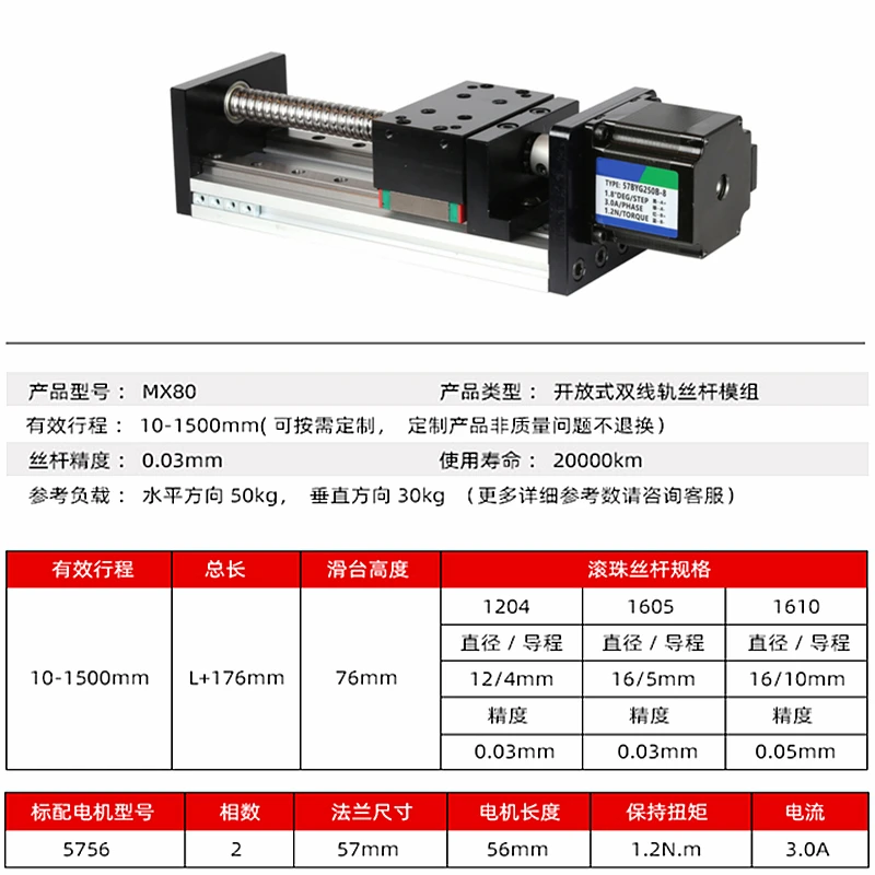 GX80 50mm-700mm Double Slider Double Line Rail Ball Screw Precision Linear Slide Guide Rail Electric CNC Cross Module Wth Motor