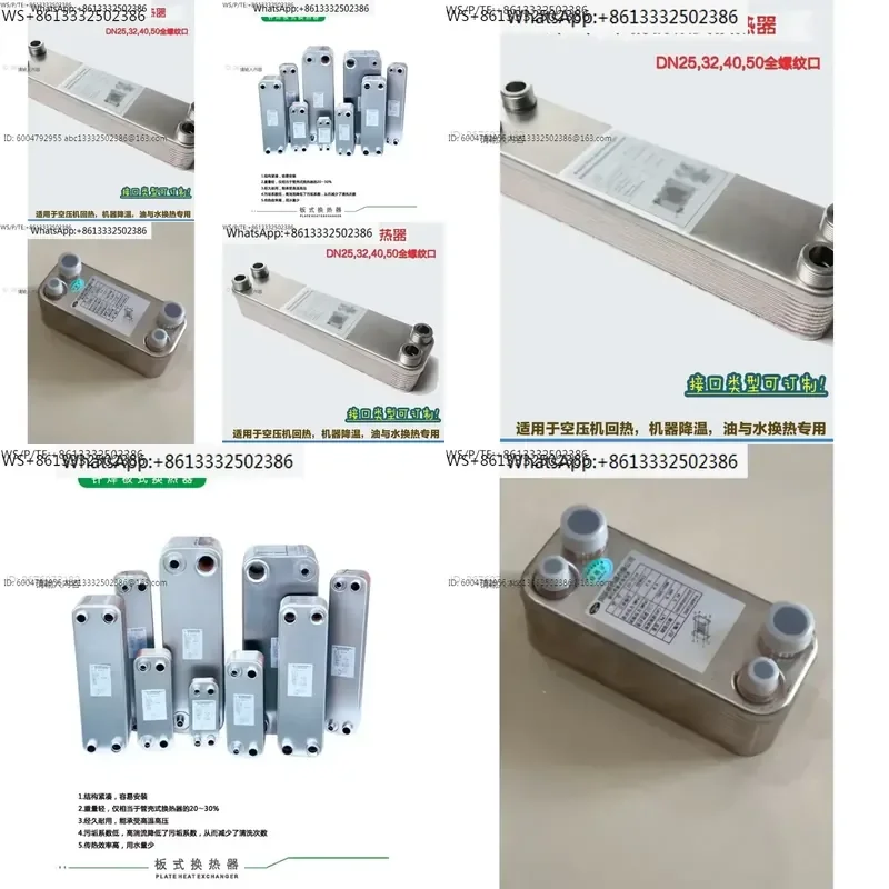 Copper Brazed Plate Heat Exchanger for Industrial Oil Cooler Air Compressor Reheater Stainless Steel Plate