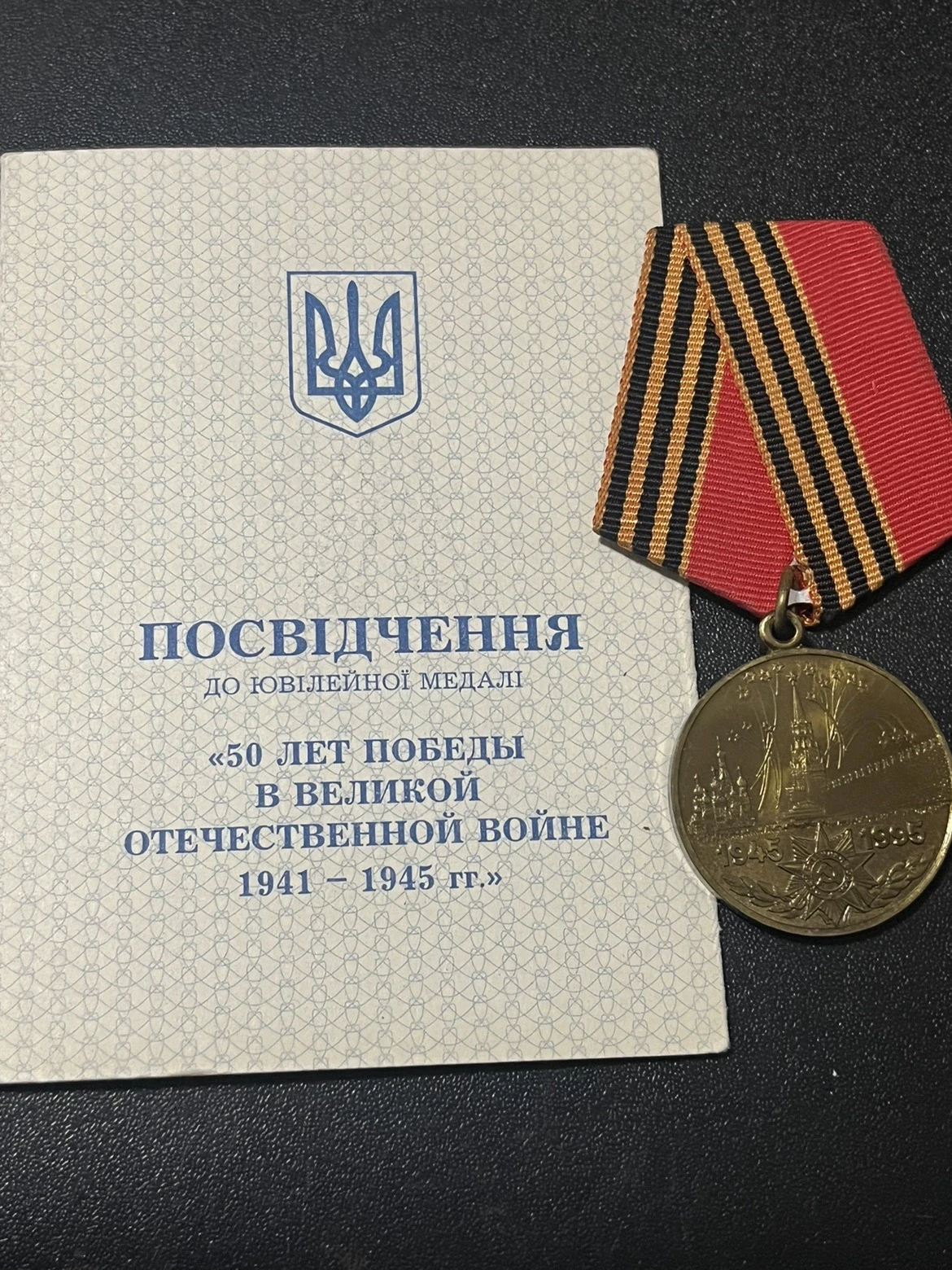 Collection World War II Russia commemoration Medal 50th anniversary of the victory of the Soviet Great Patriotic Moscow War