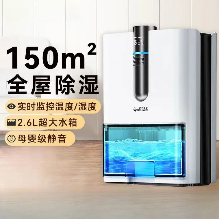 

Dehumidification and dehumidification machine household silent dehumidifier indoor moisture absorption dehumidification artifact