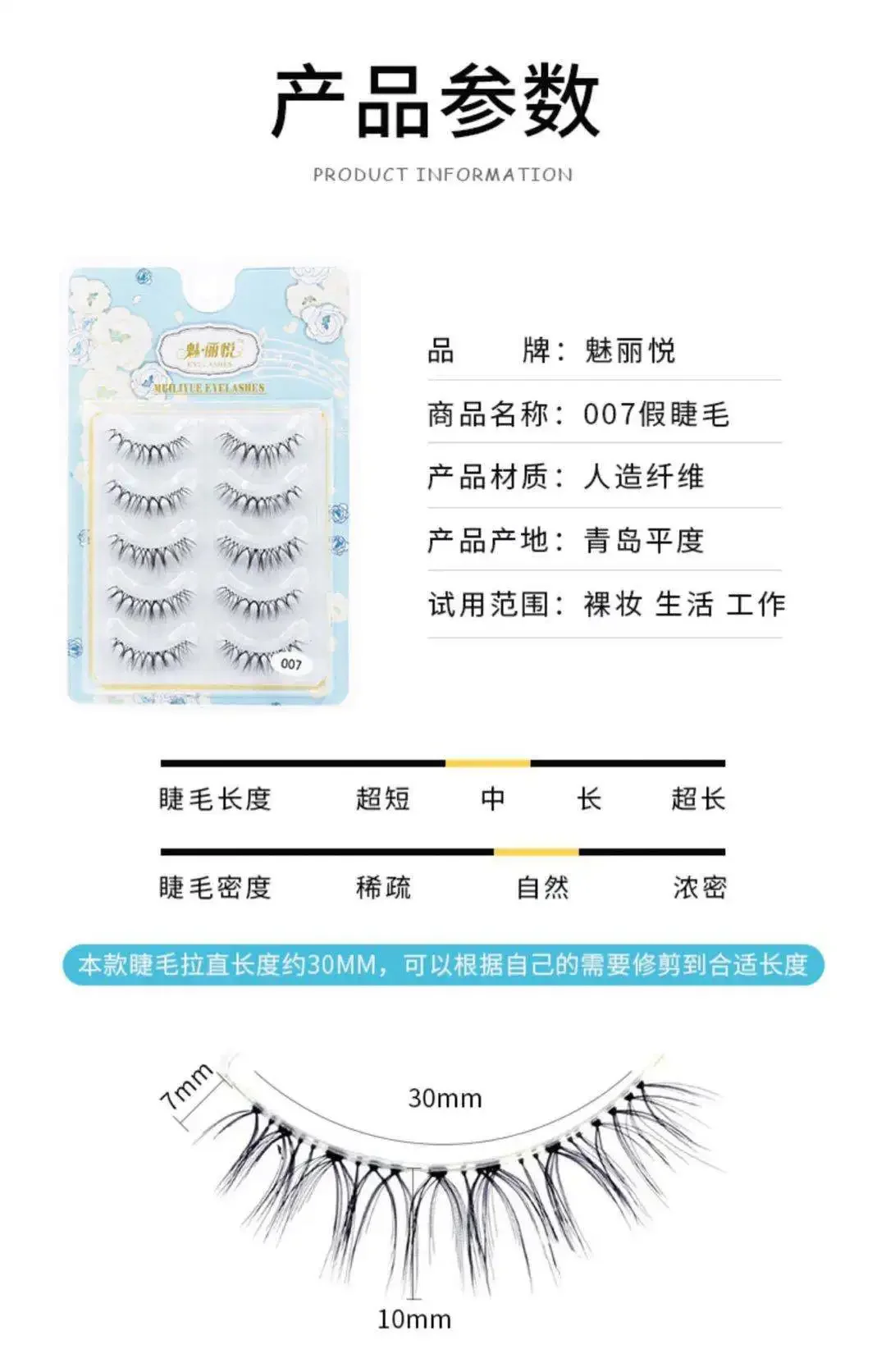 Meiliyue 007 Japanese Sunflower Sharpened False Eyelashes Natural Cross Transparent Stem Whole One Piece Eyelashes