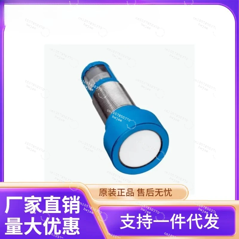 2025 SICK/SICK UM30-214113 sensor, item number 6036919