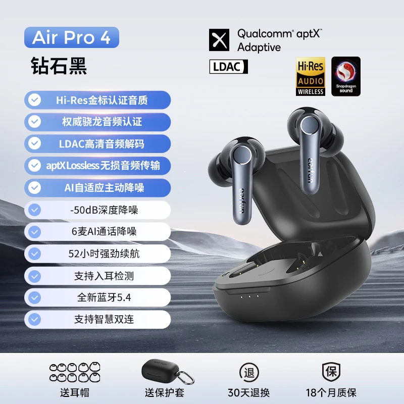 EarFun Air Pro 4 Earpbuds نشط للحد من الضوضاء HI-FI سماعة لاسلكية تعمل بالبلوتوث 5.4 سماعة E-sports IPX5 ياربود مخصص ألعاب هدية
