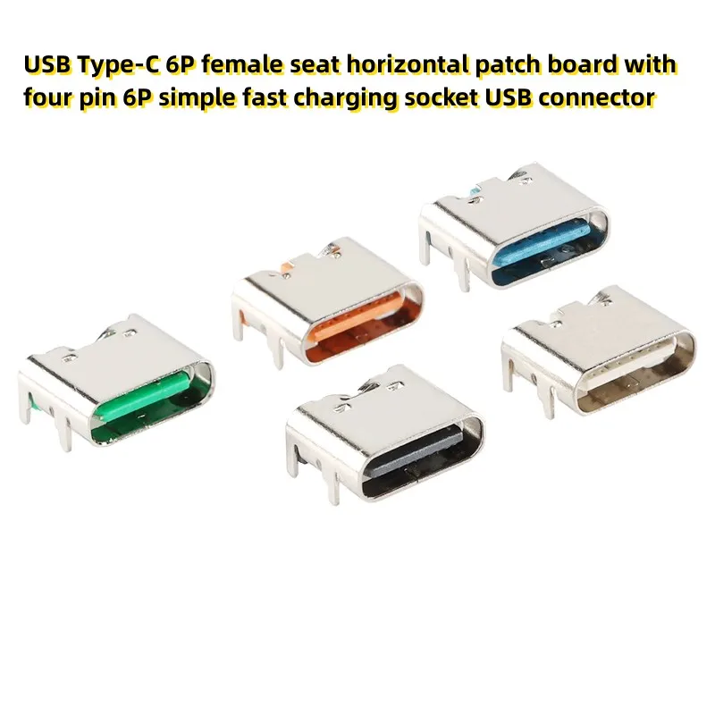 

10pcs USB Type-C 6P female seat horizontal patch board with four pin 6P simple fast charging socket USB connector