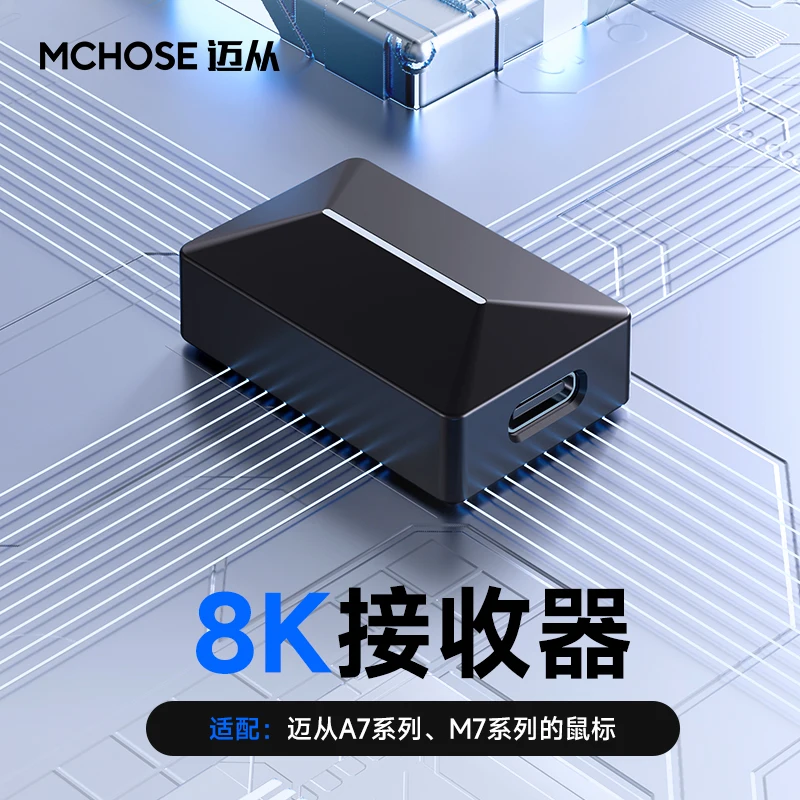 Mchose M7/A5/A7 series 4K/8K receiver wireless mouse dedicated support 4KHz/8KHz return rate