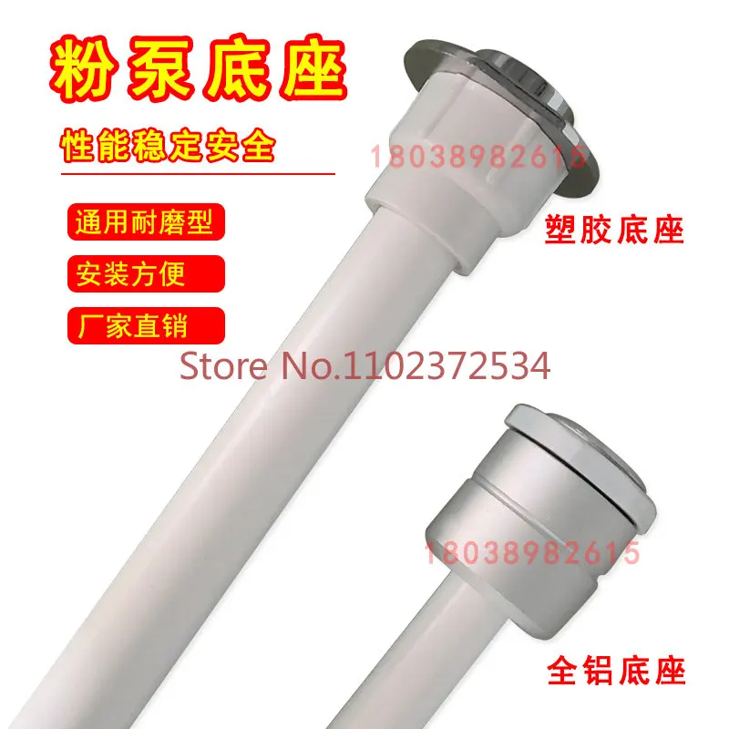 

Jinma powder pump base spray molding machine powder bucket suction pipe universal extension rod electrostatic powder spray gun