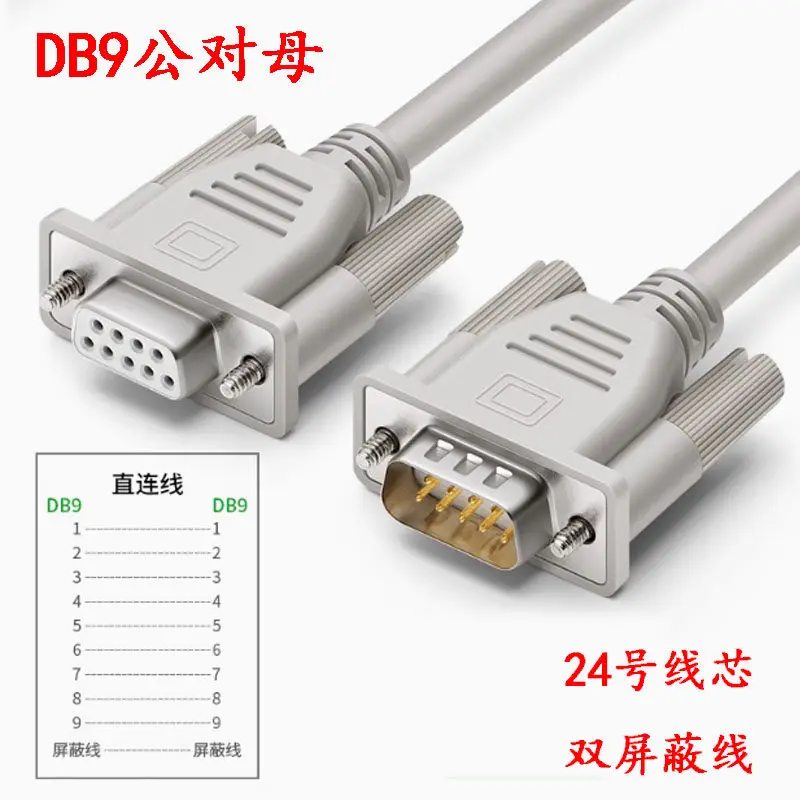 DB9 9Pin RS232 Serial Cable Male to Male Female Straight Cross COM Extension Cable