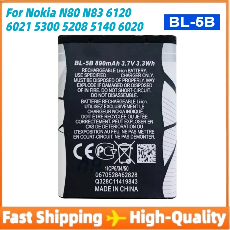BL-5B Replacement M… - image