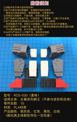 ROS-030 Armar, lår, sulor och förlängning av rustning för Victory Leo 8 best sales segerinlägg - №2