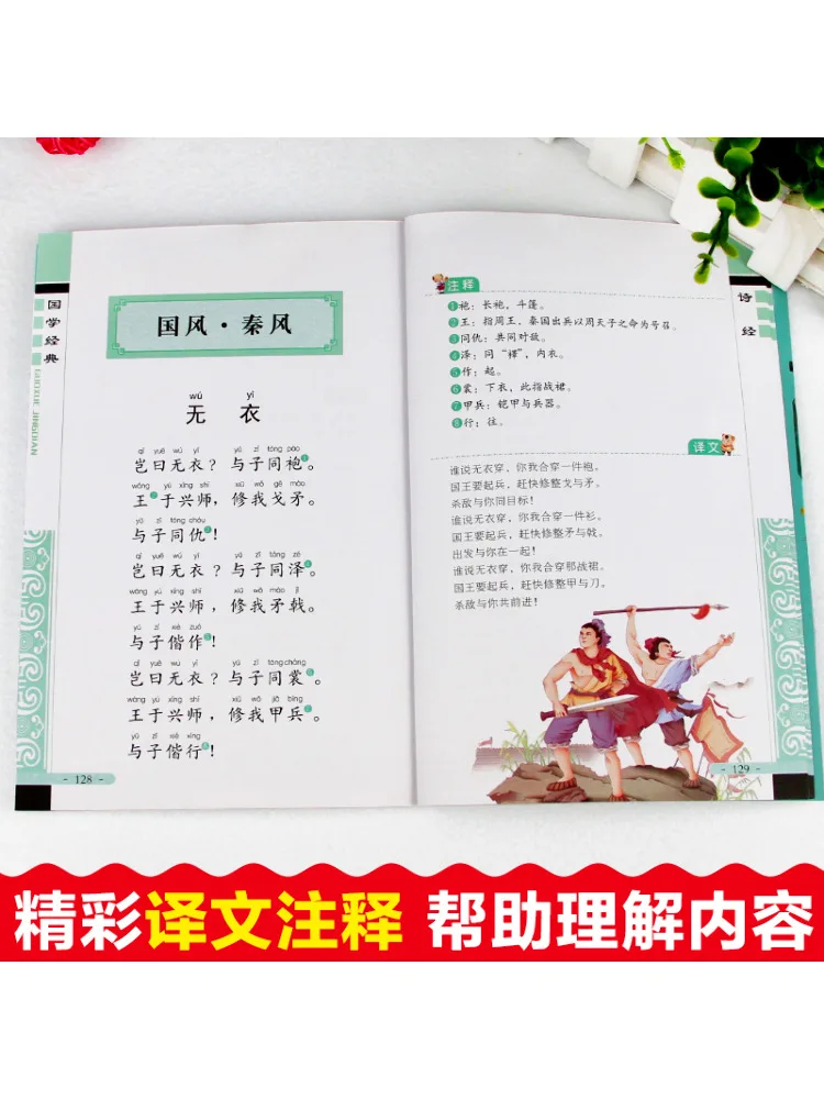 Book-Winshare The Song Of Songs Is Fully Painted Phonetic Version