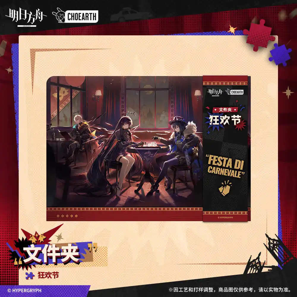 2025 Offcial Game Arknights Official Original Carnival Series File Storage Folder