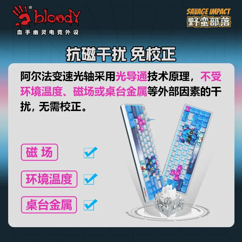 Bloody At68 Wired Gaming Mechanical Gaming Keyboard 75 Keys External Usb Variable Speed Optical Shaft Adjustable Stroke