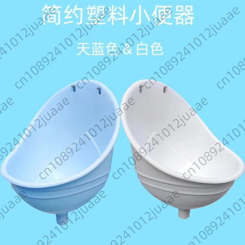 Wall-mounted Urinal, Plastic Simple Urinal Children's Urinal, Household Bathroom Urinal, No Flush, Temporary Bathroom Toilet