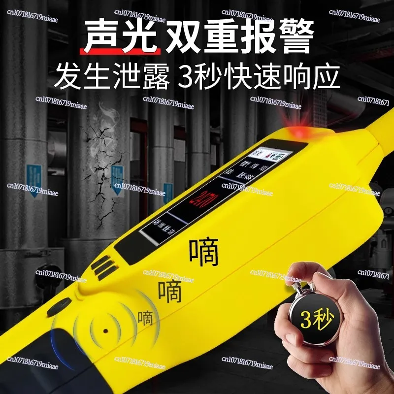 كاشف الغاز القابل للاحتراق كاشف تسرب الغاز عالي الدقة إنذار التسرب كاشف التسرب الطبيعي