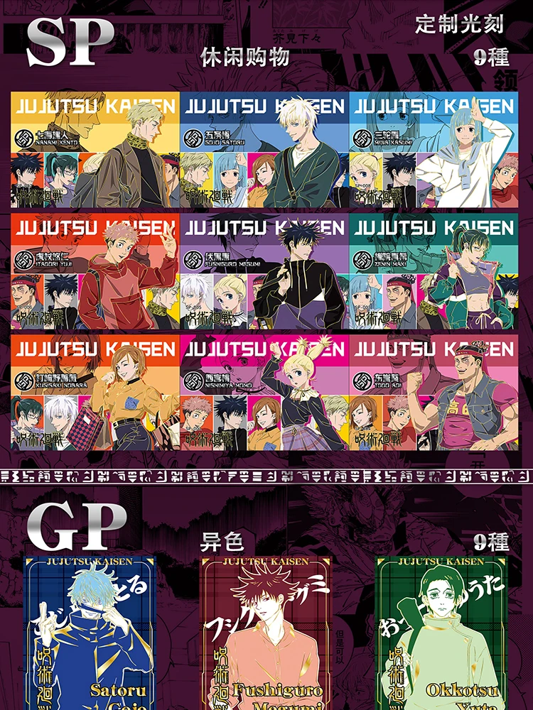 ใหม่ KA WAN Jujutsu Kaisen คอลเลกชันการ์ดอะนิเมะ Gojo Satoru งานอดิเรก TCG CCG กระดานการ์ดเกม Doujin Booster กล่องของเล่นเด็กของขวัญ