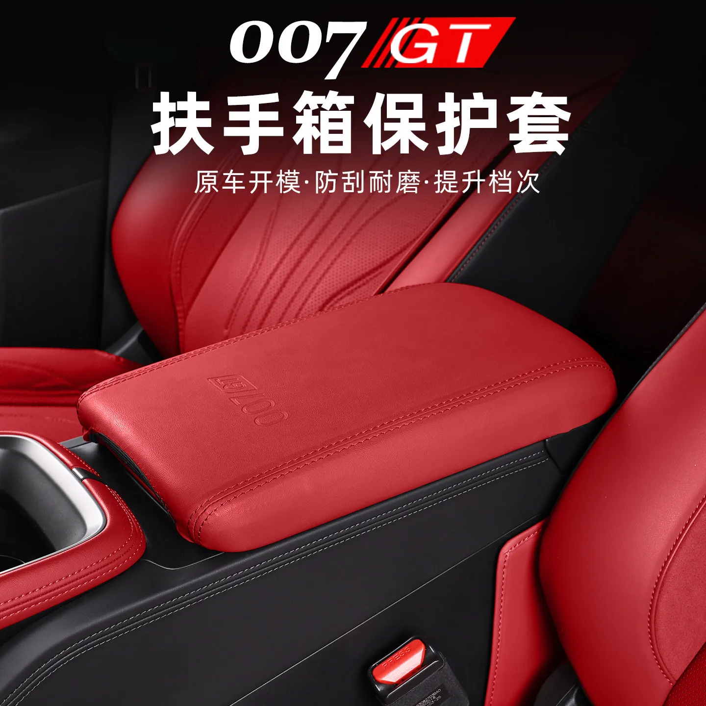 For Zeekr 7GT Armrest Box Cover Center Console Saddle Leather Protector Custom Interior Modification Car Accessories
