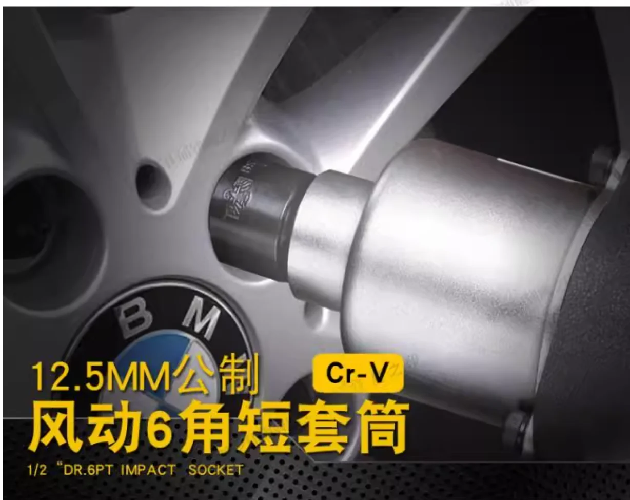 BESTIR tool 12.5mm 1/2
