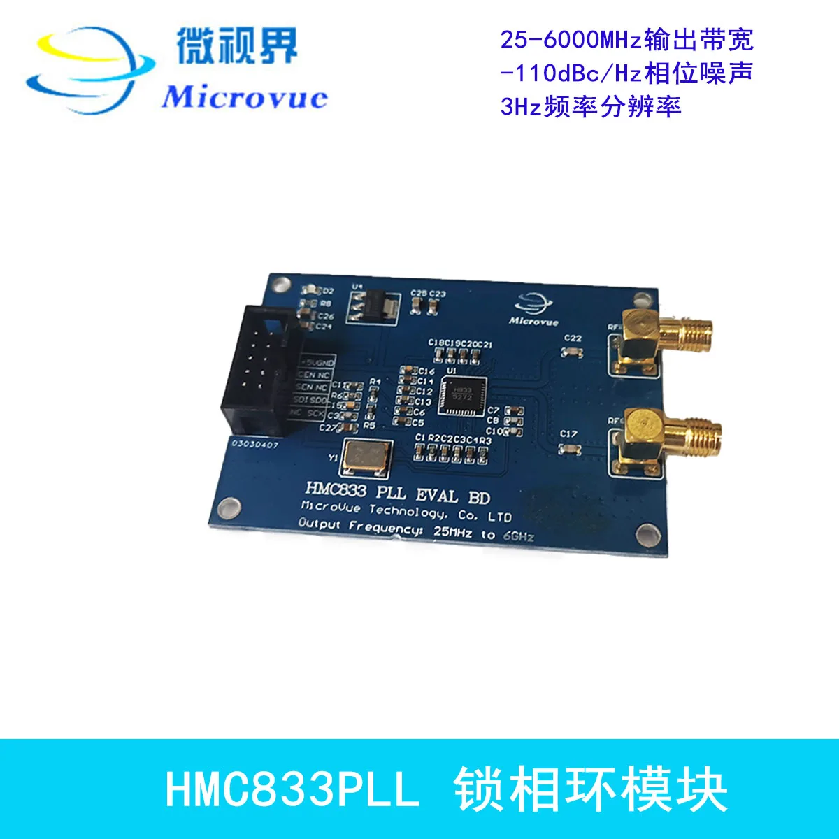 HMC833 PLL PLL RF Signal Source Broadband Frequency Source 25M-6G Low Phase Noise Local Oscillator Source
