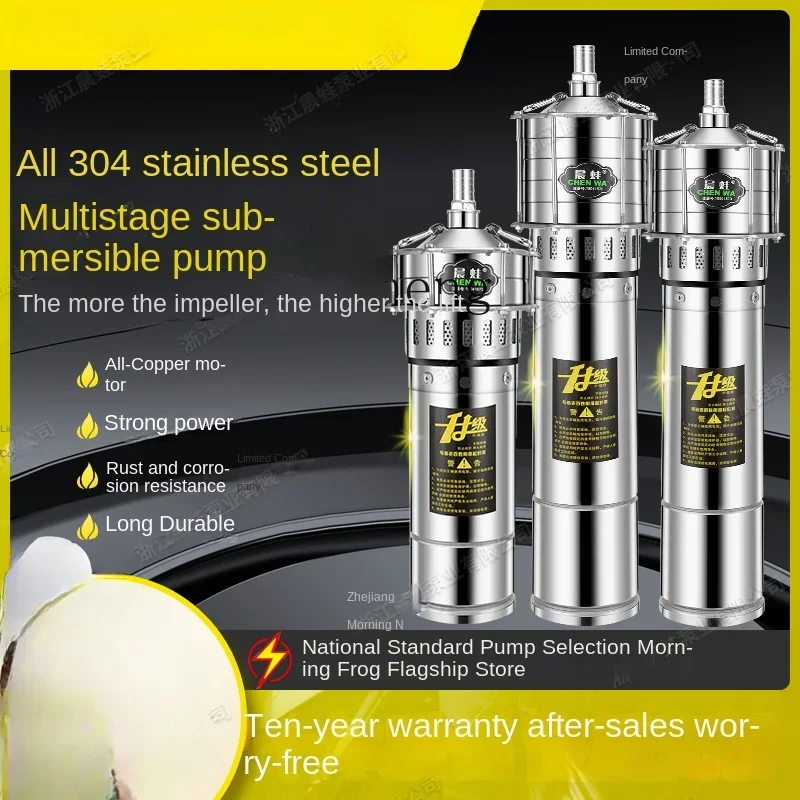 multi-stage submersible pump single-phase household high-lift stainless steel high-pressure large-flow irrigation pump