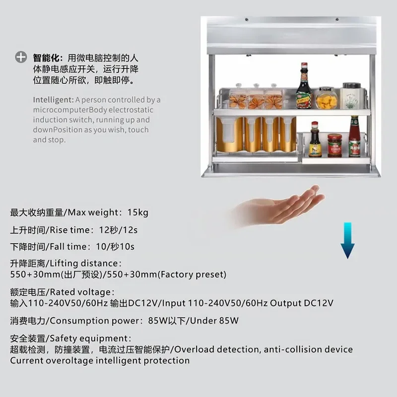 Stainless steel top hanging cabinet, electric lift basket intelligent induction automatic lift