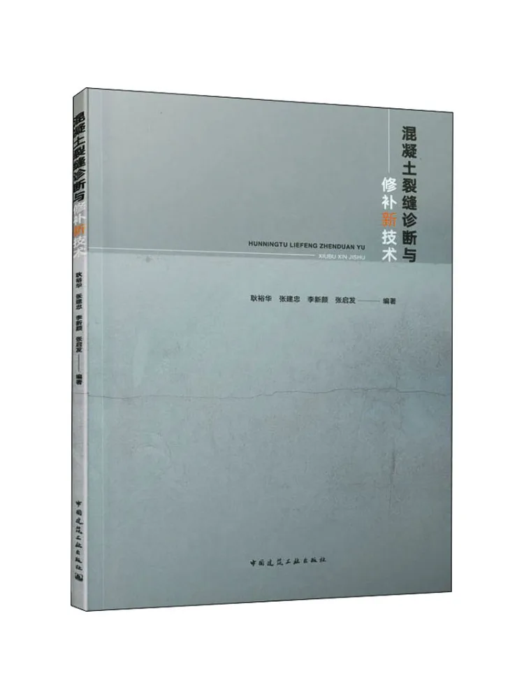 Book-Winshare New Techniques For Concrete Crack Diagnosis and Repair