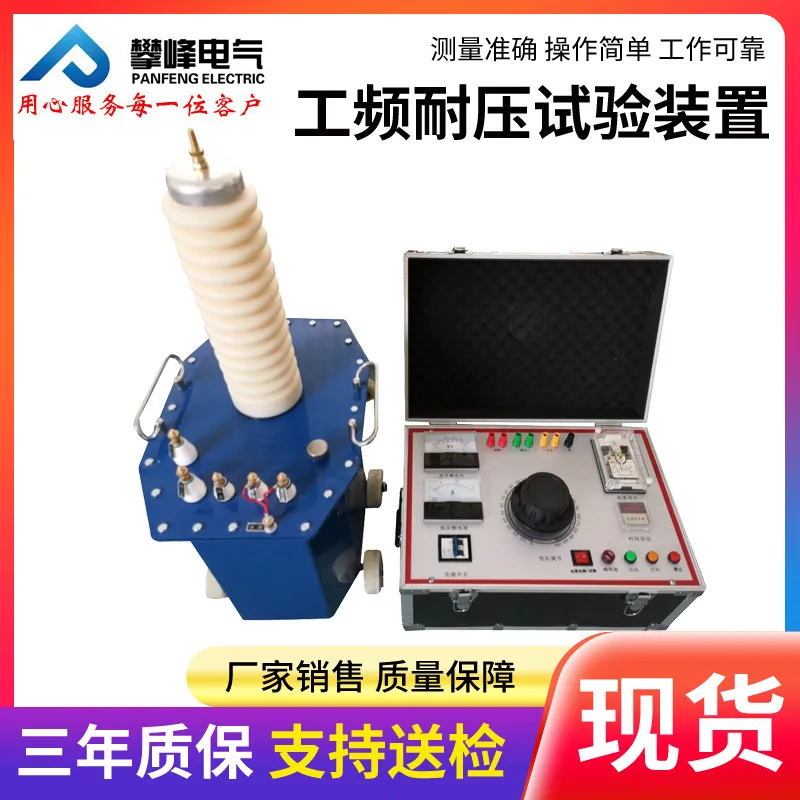 Power Frequency Withstand Voltage Test Device 5 KV 50 KV AC DC High Voltage Test Transformer 100 KV Oil Immersed Withstand