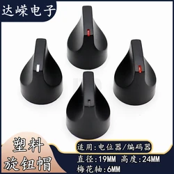 5PCS 19*24MM plastic straight line type Knob Potentiometer Knob cap Amplifier volume Knob cap Flower Shaped Inner Hole 6mm