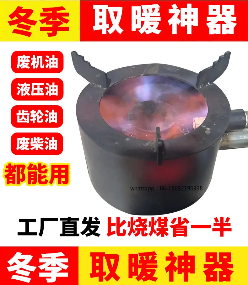 

Waste Oil Burner Heating Diesel Oil Burner Heating in Winter Burned Waste Oil Stove Farm Heating Furnace
