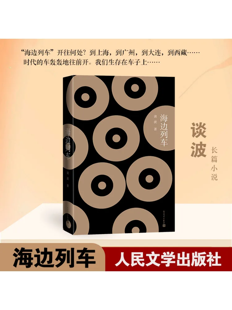 

Book-Winshare Приморский поезд