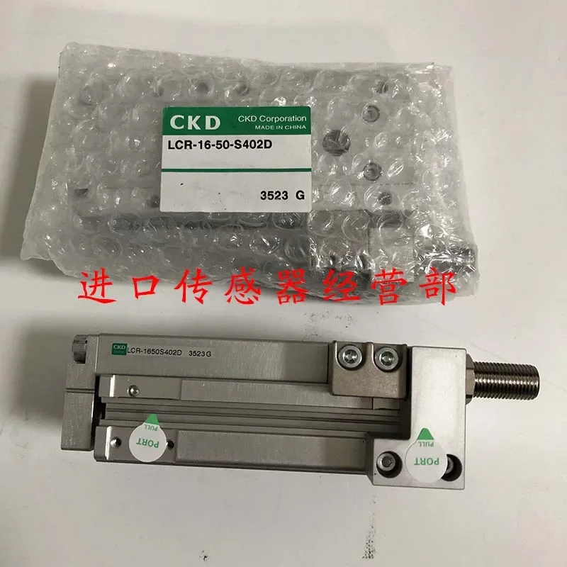 2025.5 Оригинальный и подлинный японский цилиндр CKD Xi Kaili LCR-16-50-S402D, ложный один штраф десять