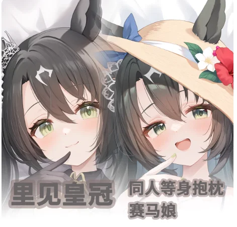 

Аниме Pretty Derby Satono Crown Сексуальная Dakimakura обнимающая наволочка для тела Японская подушка отаку Лоли Чехлы для подушек Постельные принадлежности YSYH