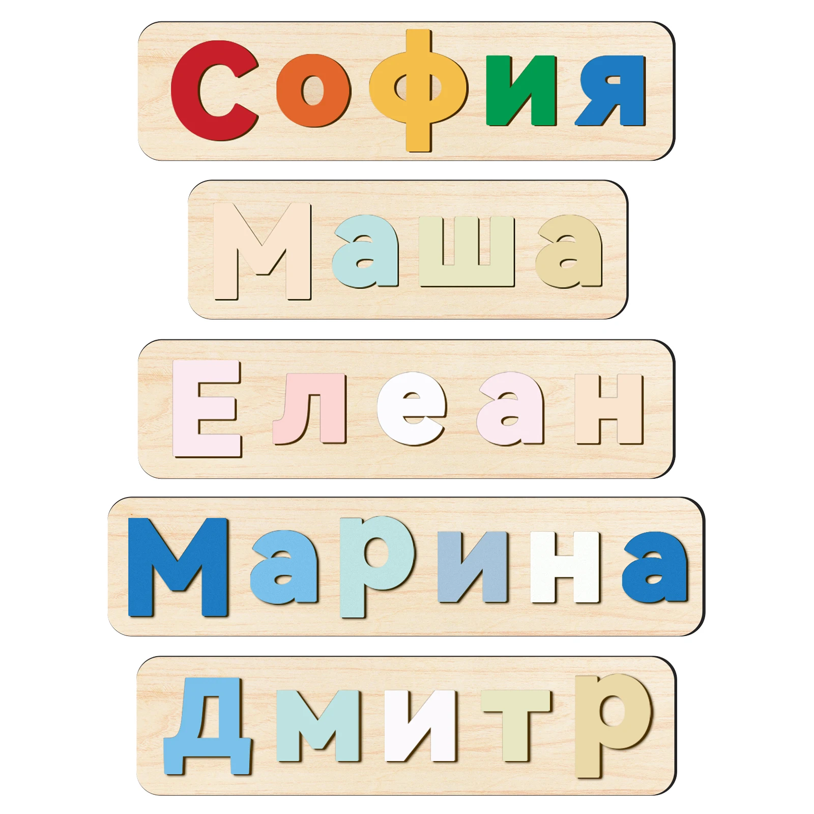 

Custom Colorful Children's Name Wooden Letter Puzzle - An Educational Toy Designed for Learning the Russian Alphabet