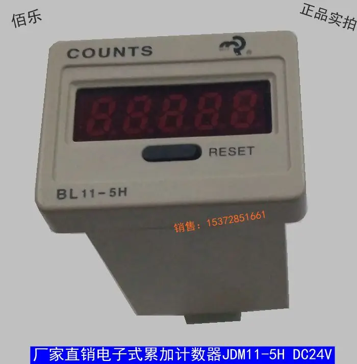 BL11-5H Electronic Accumulator Counter Electromagnetic Belt Power Failure Protection Five Digit DC24V