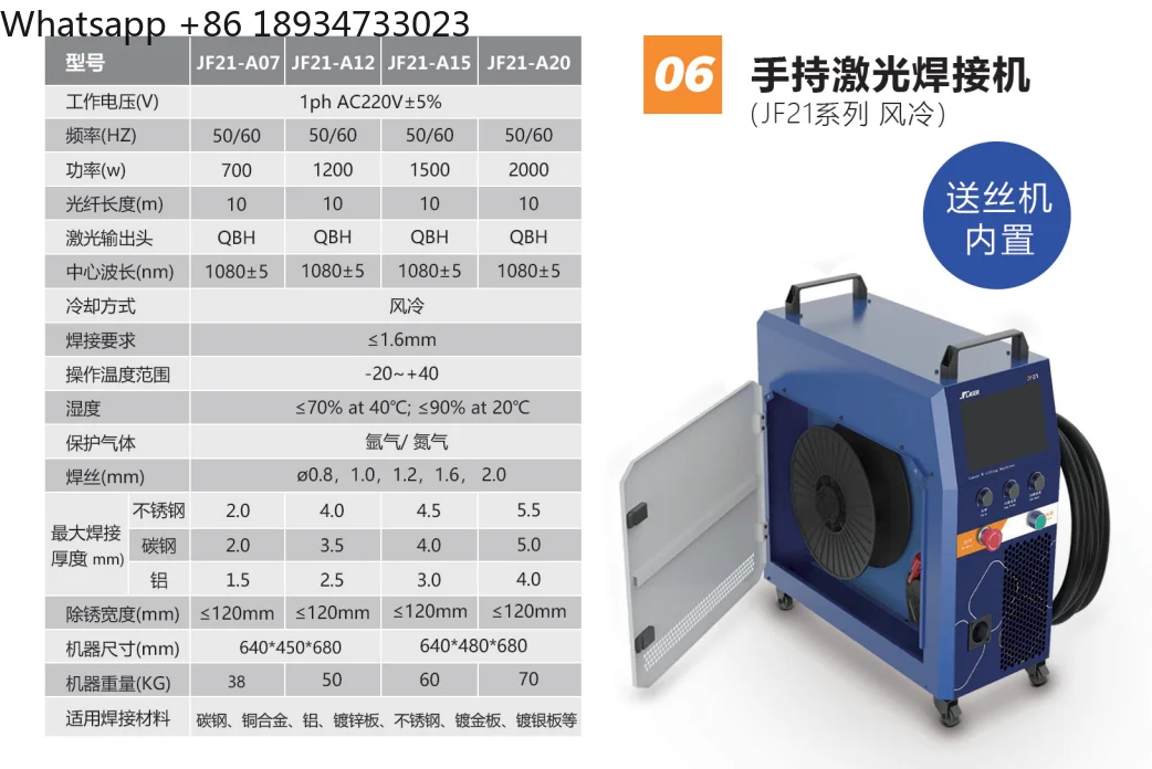 FeydTec 2000W Portable Handheld Fiber Laser Welding Machine Air-Cooled 100mms Speed 2-Year Warranty Integrated Wire Feeders