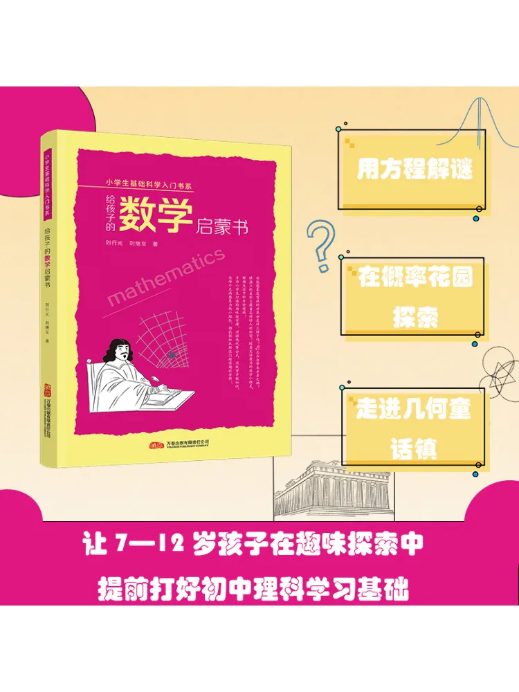 

Книга-Winshare Mathematics Enlightenment Book для детей