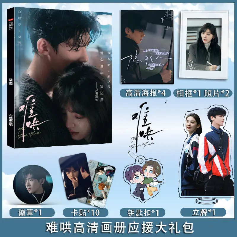 New Arrive 2025 Love Dramas Nan Hong/The First Frost Sang Yan&Wen Yifan Photo Album Acrylic Stand Key Chain Poster Gift Box