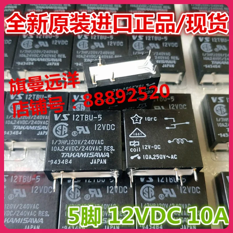 

VS 12TBU-5 12VDC 10A 12V 5 DC12V