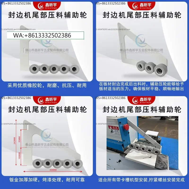 The tail of  edge banding machine is pressed,  auxiliary wheel discharges smoothly,  structure is stable