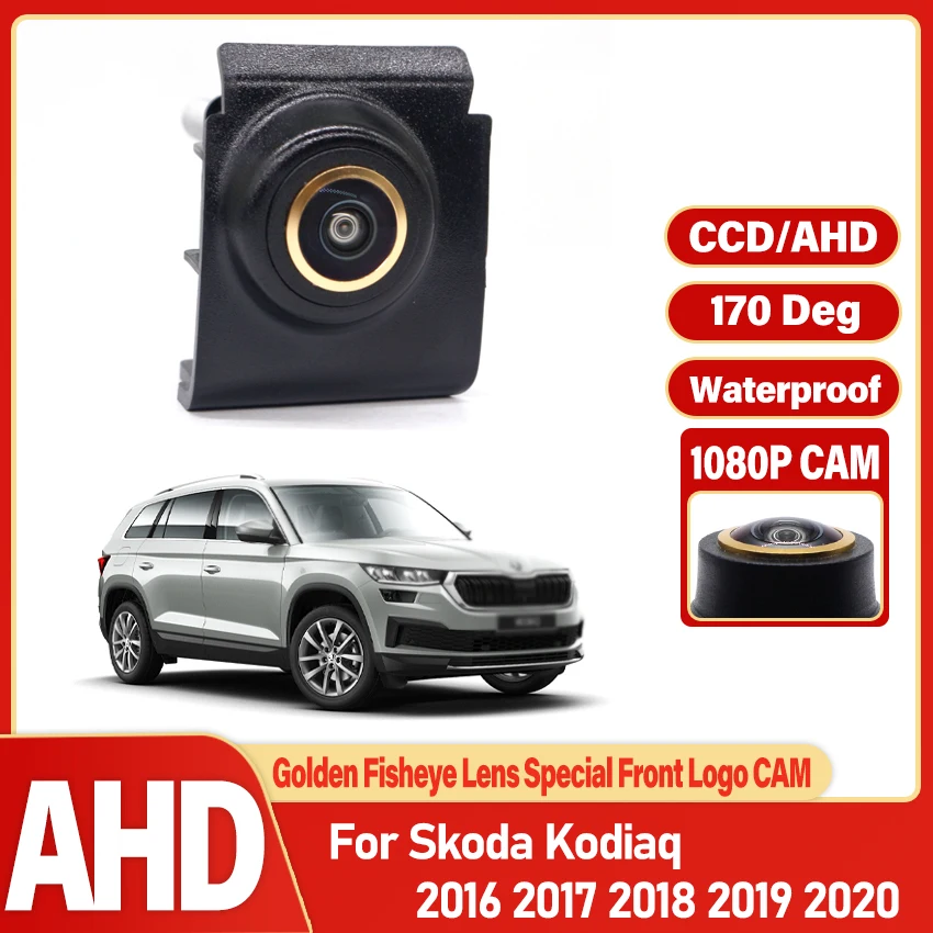 

Золотой объектив HD CCD, автомобильная камера переднего вида для парковки, ночного видения, положительная водонепроницаемая камера с логотипом для Skoda Kodiaq 2016 2017 2018 2019 2020