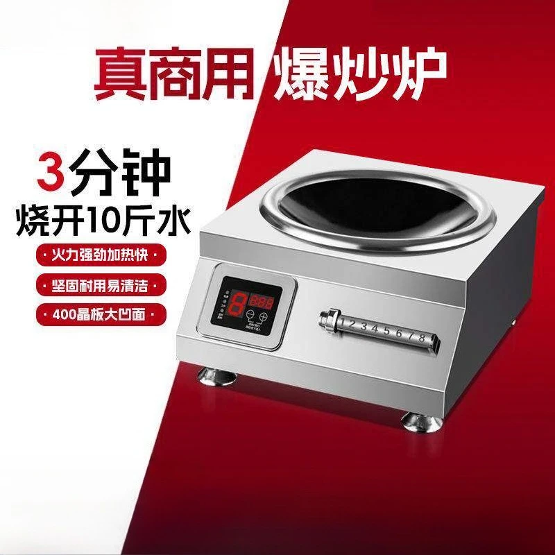 5000W Heavy Duty Flat Commercial Induction Cooker 3500W Optional for Hotel Restaurant Milk Tea Shop