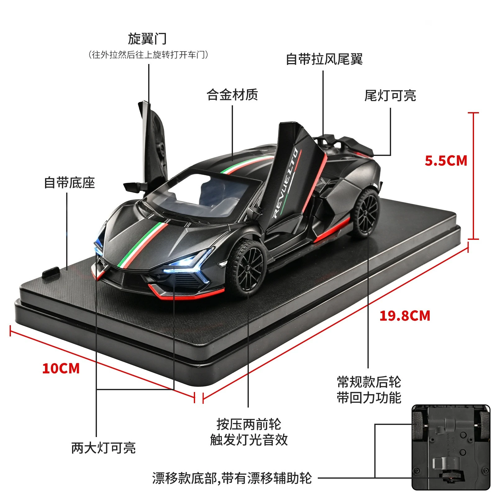 1:32 Revuelto Drifting Car Model Toy Doors Opened Music Light Pull Back Supercar Alloy Body Vehicle Model Boys Birthday Presents