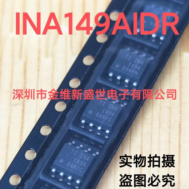 

1PCS INA149AIDR INA149AID Brand new imports Packaging:SOIC-8