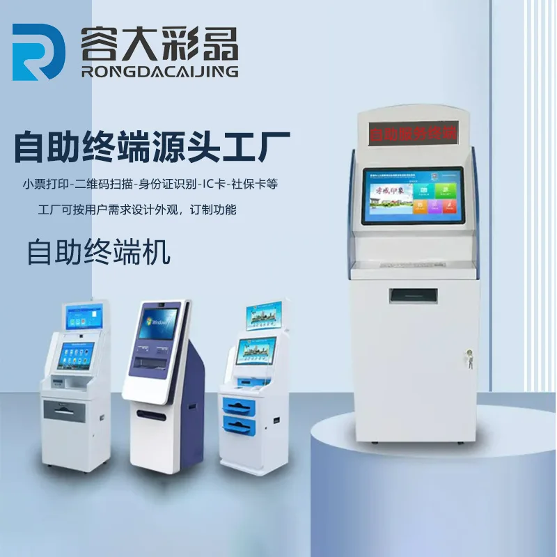 Servicio de seguridad social, máquina de punto final de autoservicio, máquina todo en uno de tacto médico, pago del gobierno de conveniencia de ventas de boletos