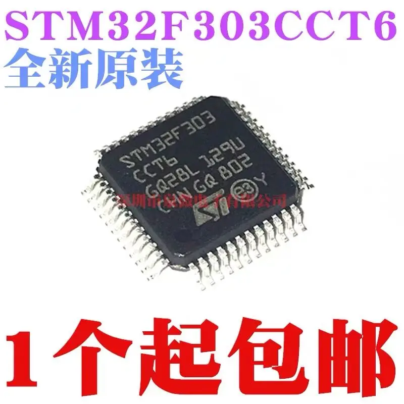 

10 ~ 50 шт./партия STM32F303CCT6 STM32F303CC STM32F303 QFP48 100% Новый оригинальный